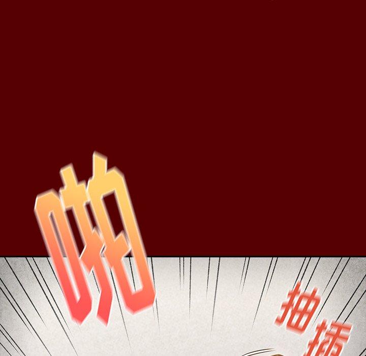 《桃花》漫画 第23话