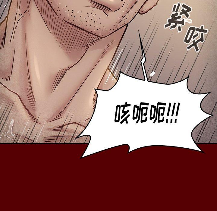 《桃花》漫画 第23话