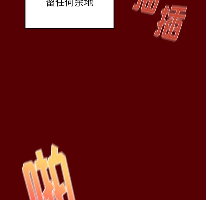 《桃花》漫画 第23话
