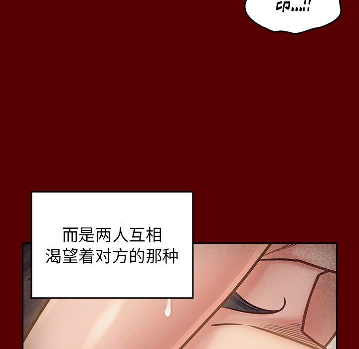 《桃花》漫画 第23话