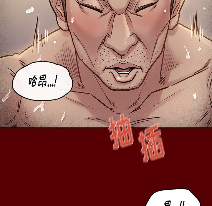 《桃花》漫画 第23话