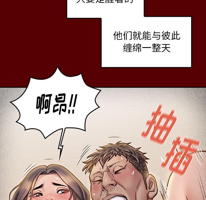 《桃花》漫画 第23话