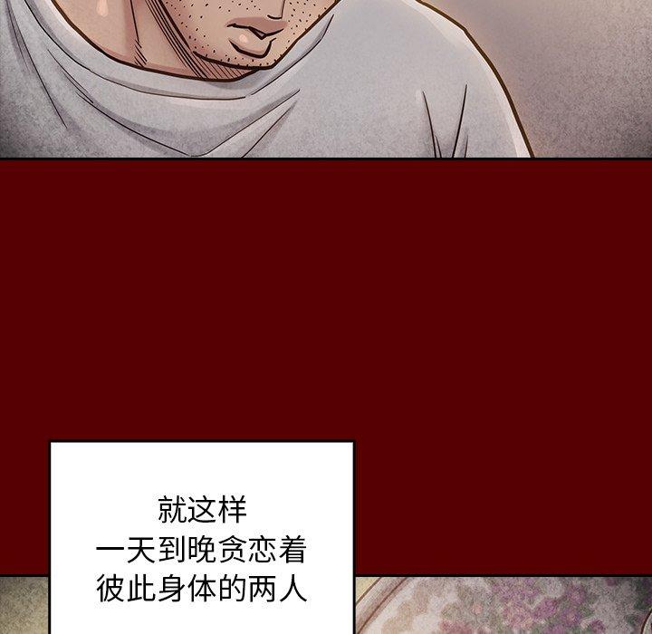 《桃花》漫画 第23话