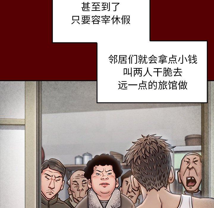 《桃花》漫画 第23话