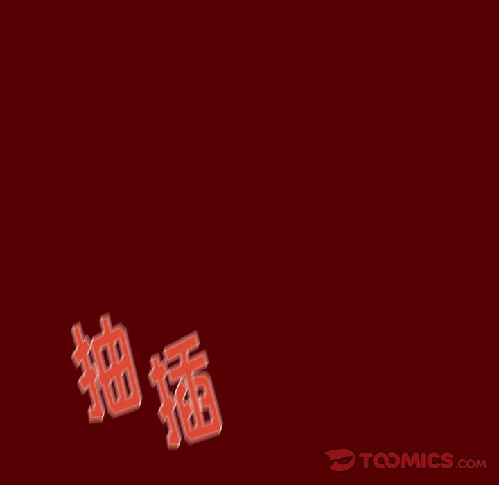 《桃花》漫画 第23话