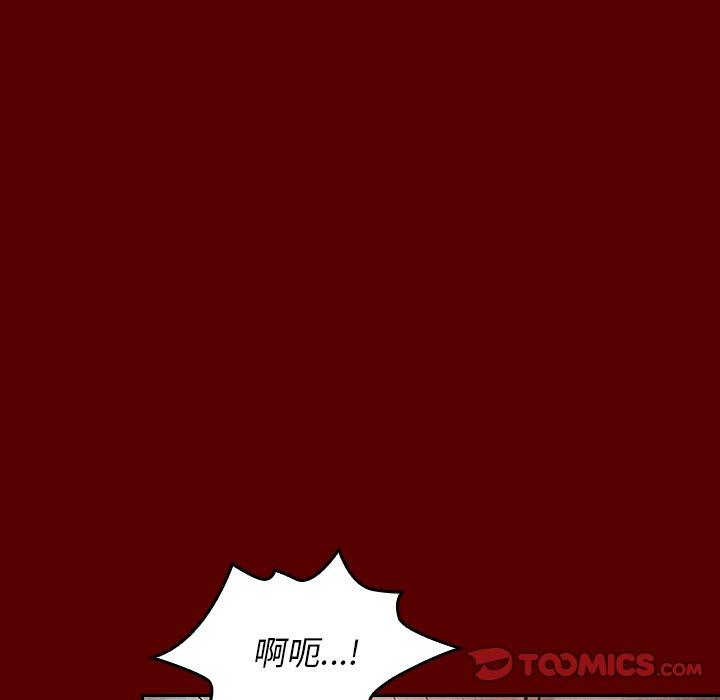 《桃花》漫画 第23话
