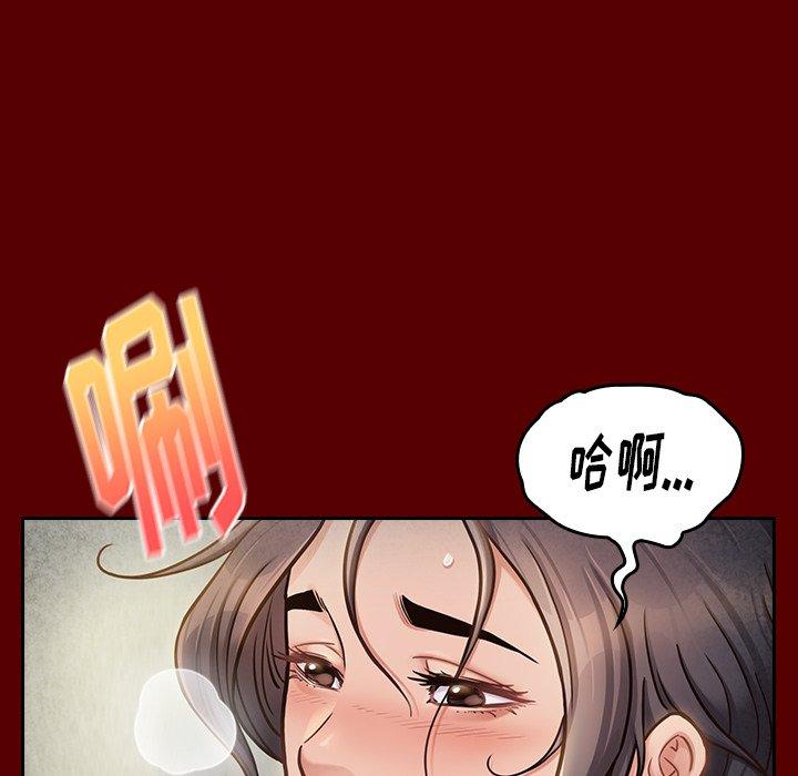 《桃花》漫画 第23话