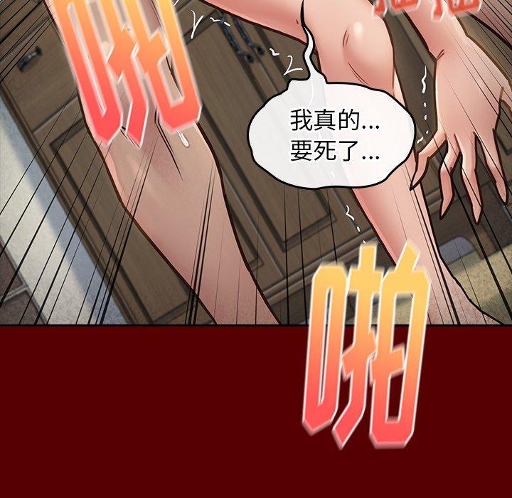 《桃花》漫画 第23话