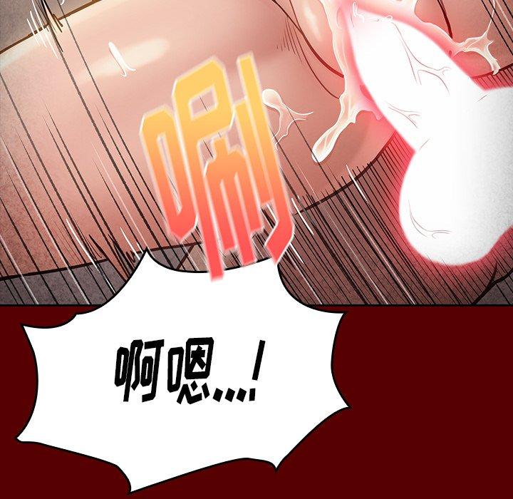 《桃花》漫画 第23话