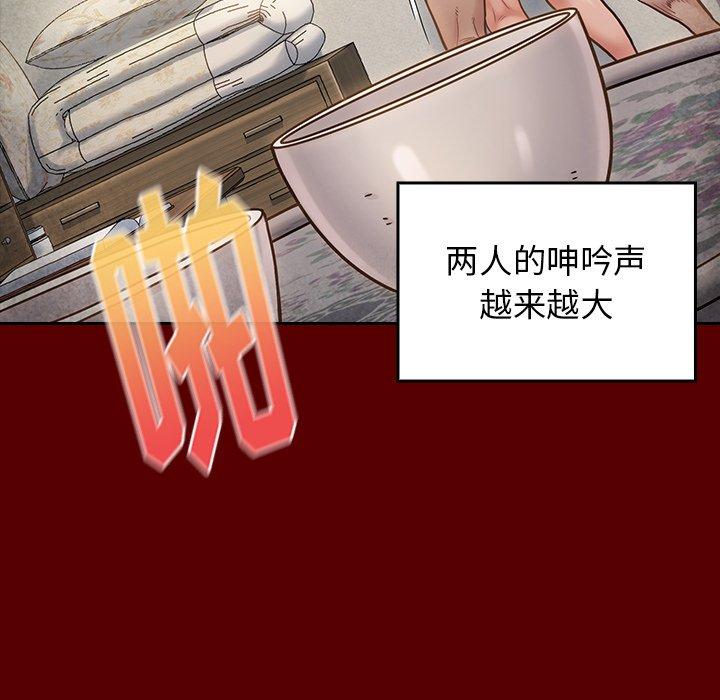 《桃花》漫画 第23话