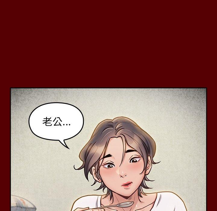 《桃花》漫画 第23话