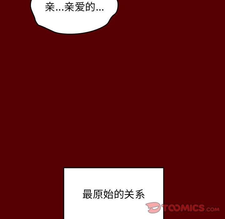 《桃花》漫画 第23话