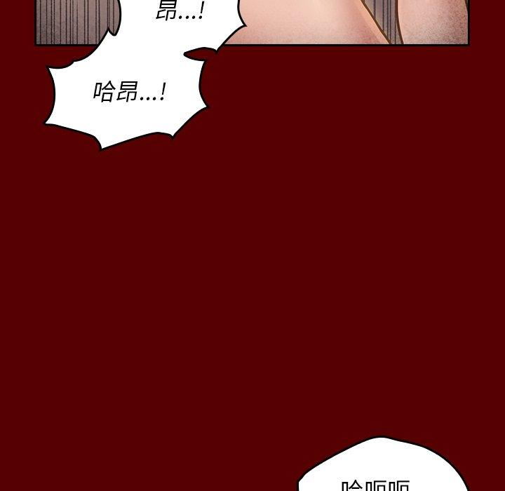 《桃花》漫画 第23话