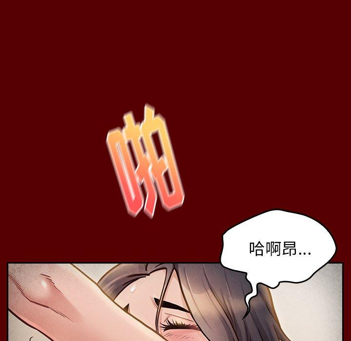 《桃花》漫画 第23话