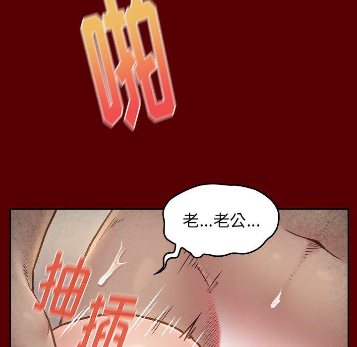 《桃花》漫画 第23话