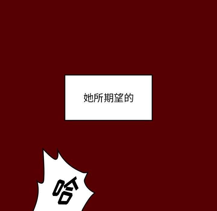 《桃花》漫画 第23话