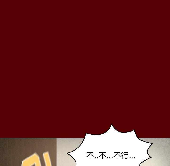 《桃花》漫画 第23话