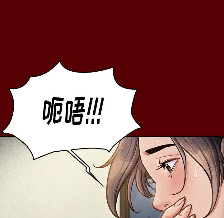 《桃花》漫画 第23话