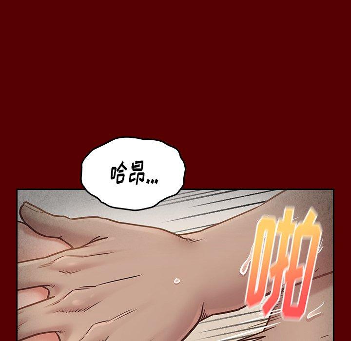 《桃花》漫画 第23话