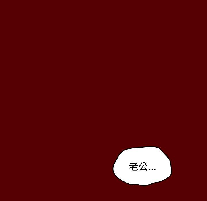 《桃花》漫画 第23话
