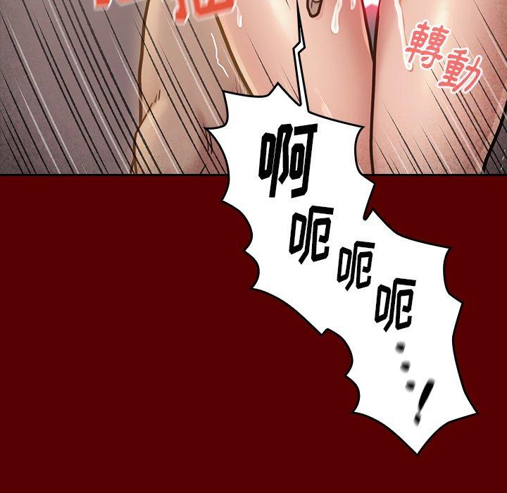 《桃花》漫画 第23话