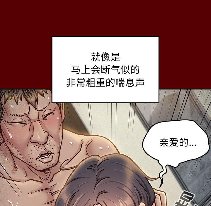 《桃花》漫画 第23话