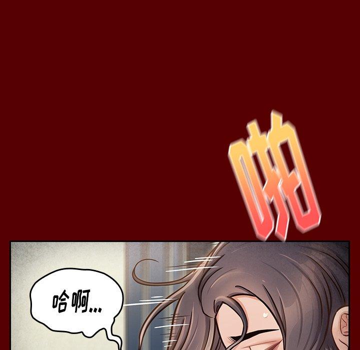 《桃花》漫画 第23话