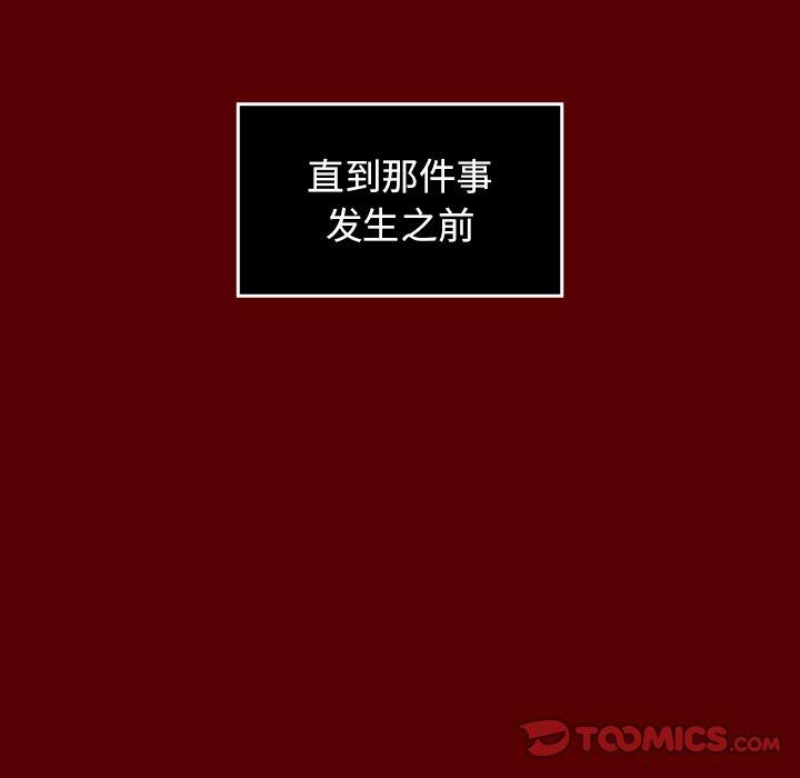 《桃花》漫画 第23话