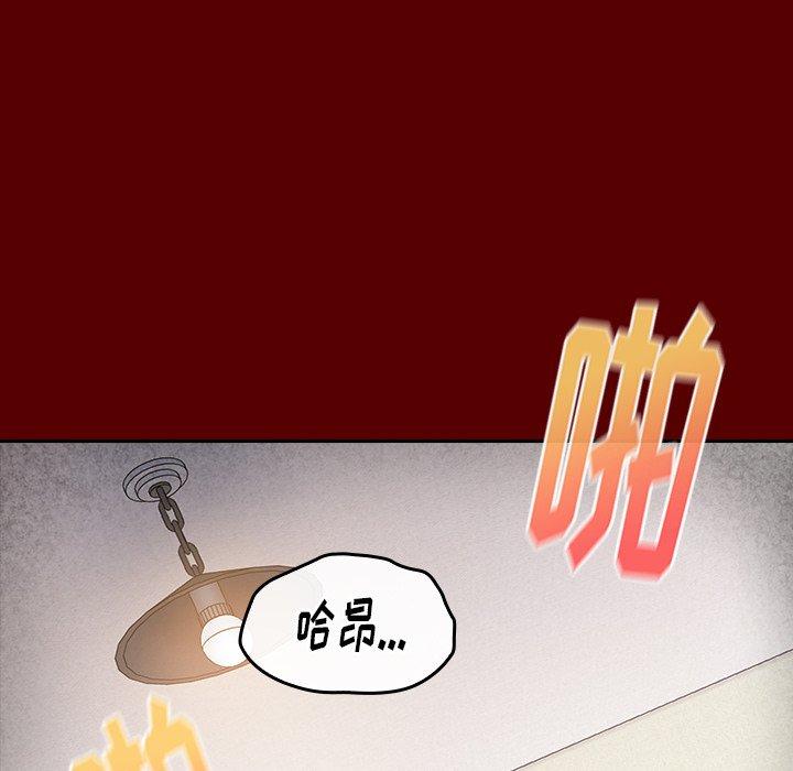 《桃花》漫画 第23话