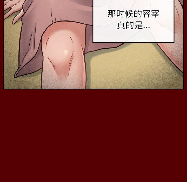 《桃花》漫画 第23话