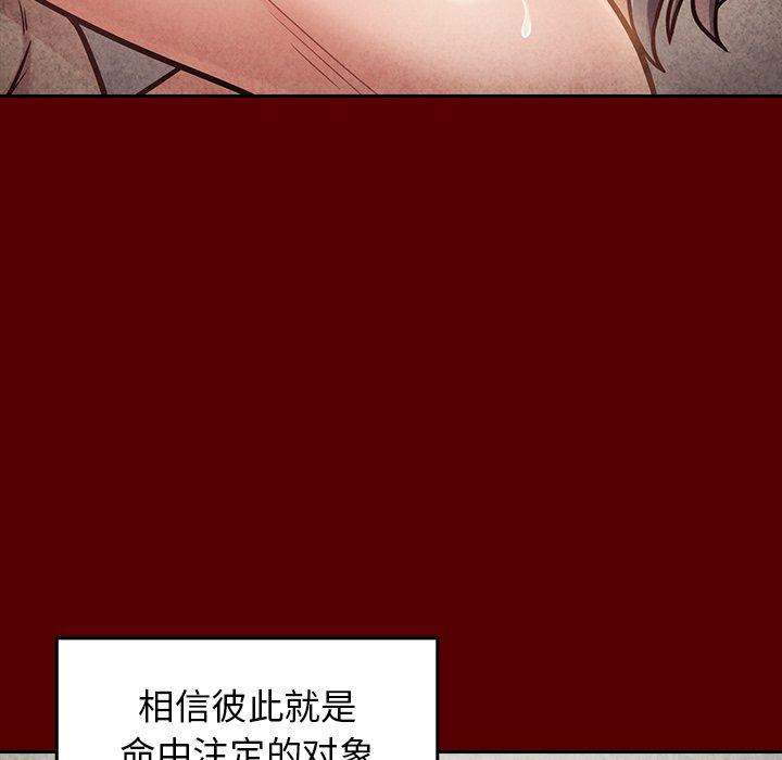 《桃花》漫画 第23话