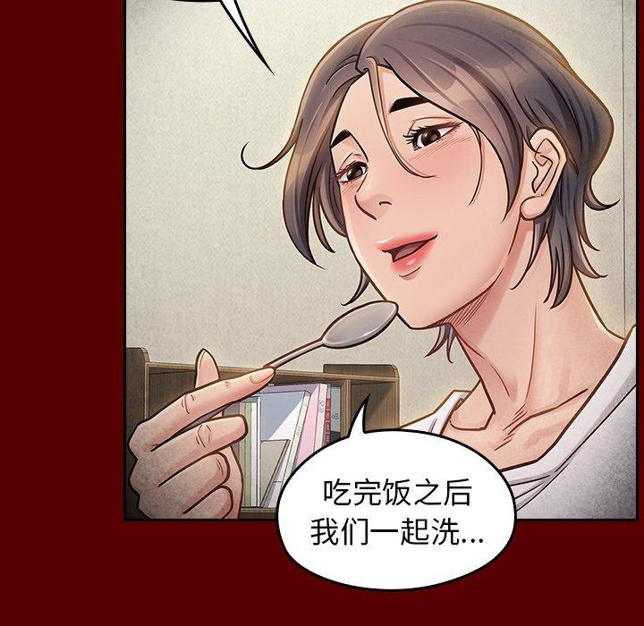 《桃花》漫画 第23话