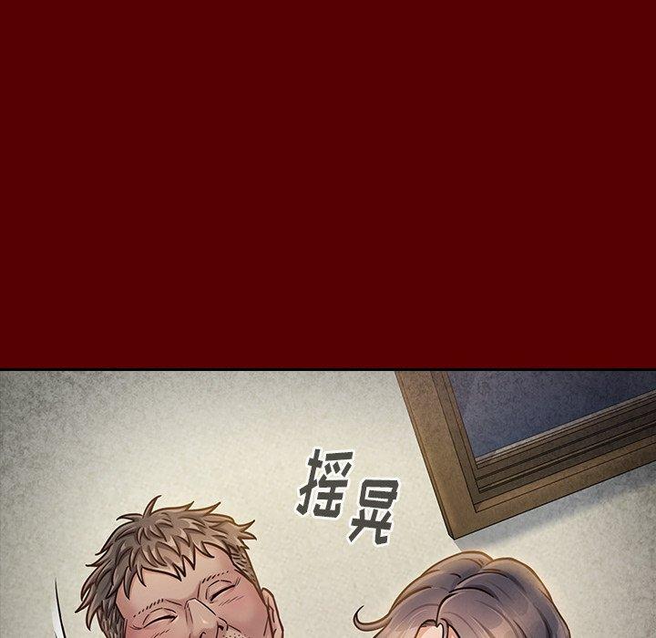 《桃花》漫画 第23话