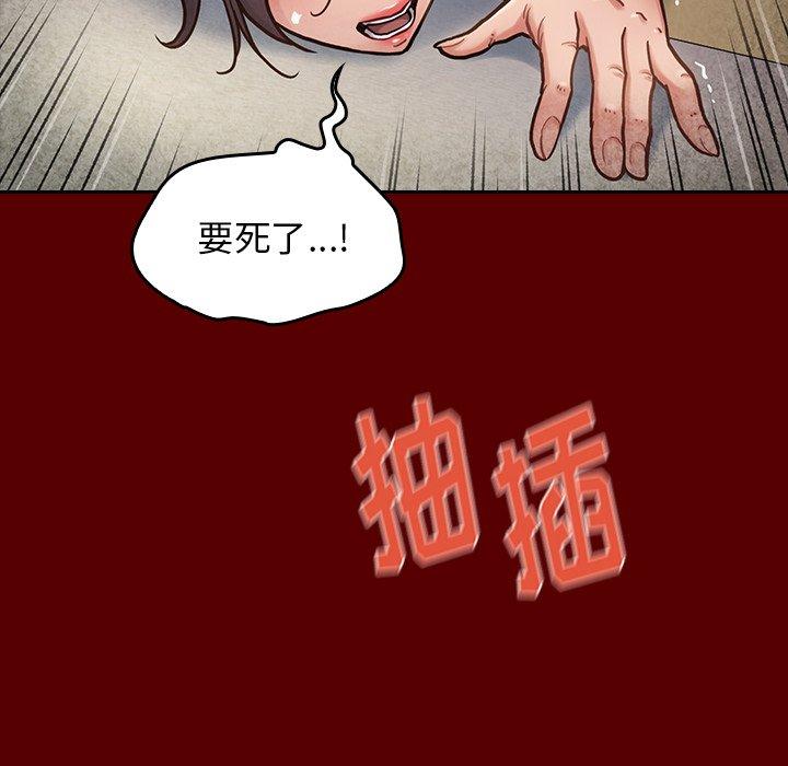 《桃花》漫画 第23话