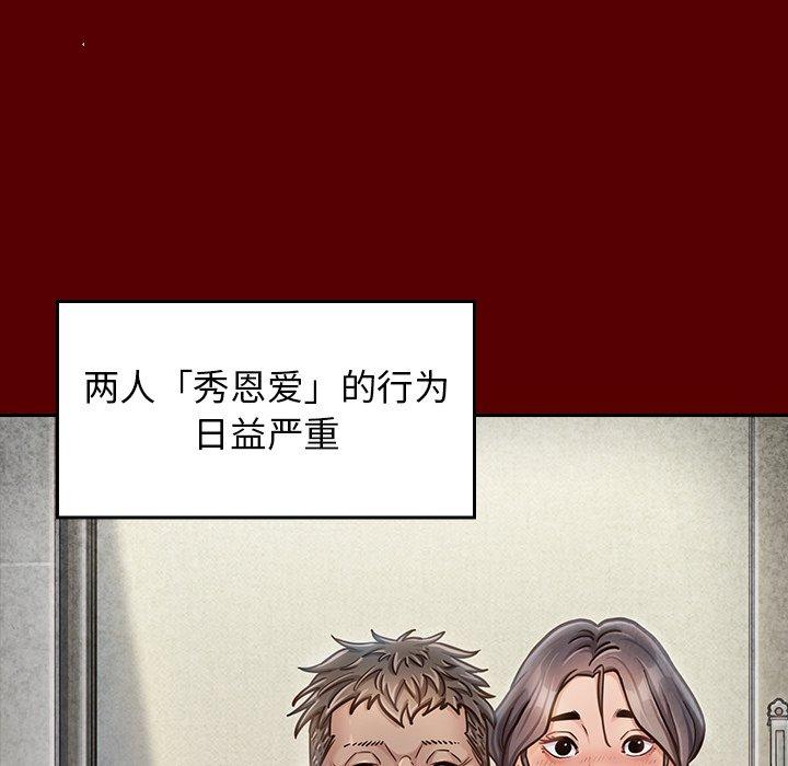《桃花》漫画 第23话