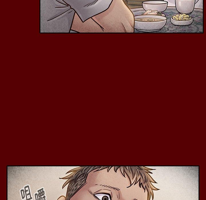 《桃花》漫画 第23话