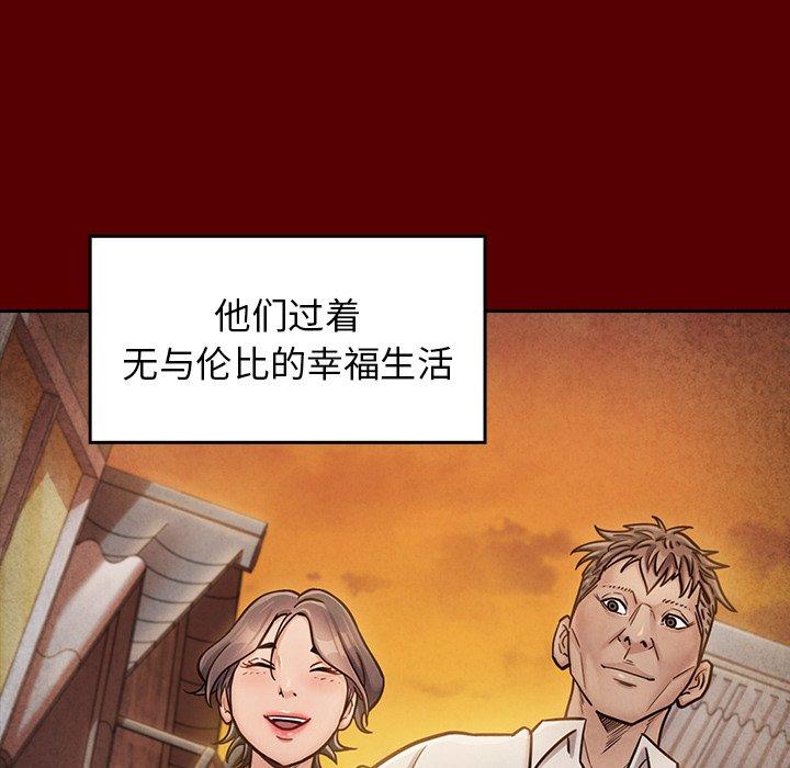 《桃花》漫画 第23话