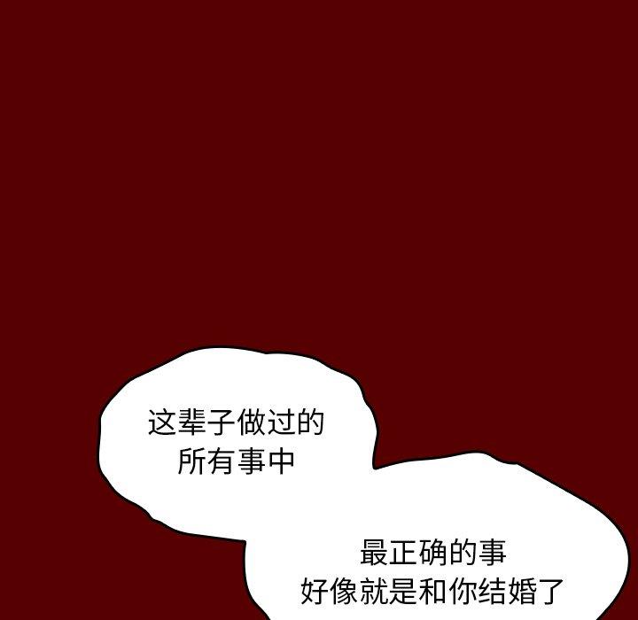 《桃花》漫画 第23话