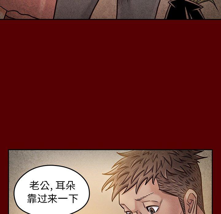 《桃花》漫画 第23话