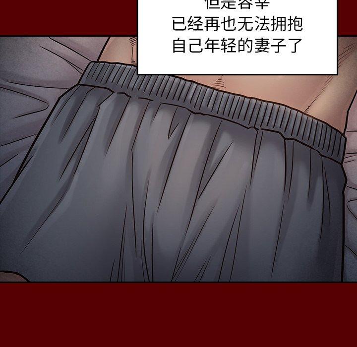 《桃花》漫画 第24话