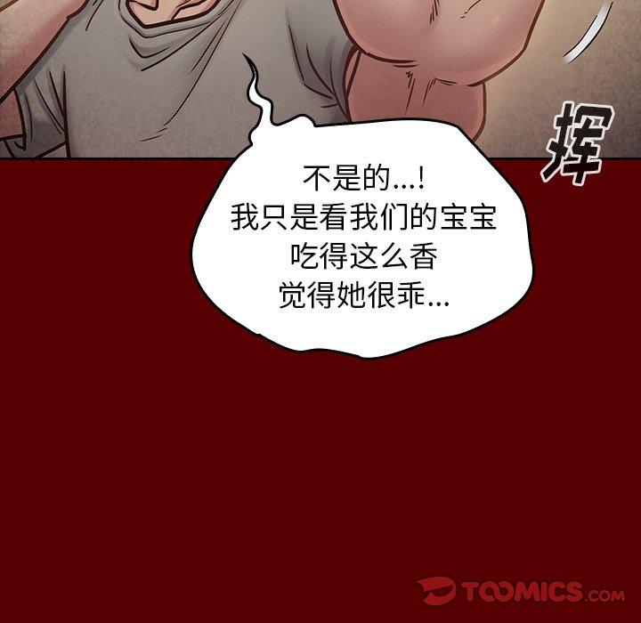 《桃花》漫画 第24话