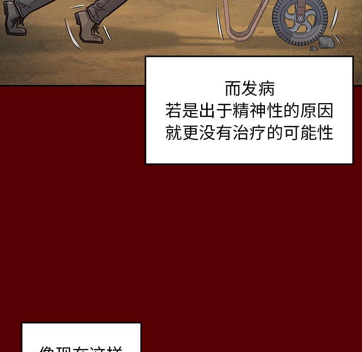 《桃花》漫画 第24话