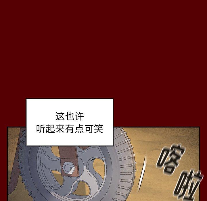 《桃花》漫画 第24话