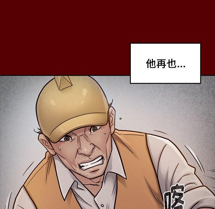 《桃花》漫画 第24话