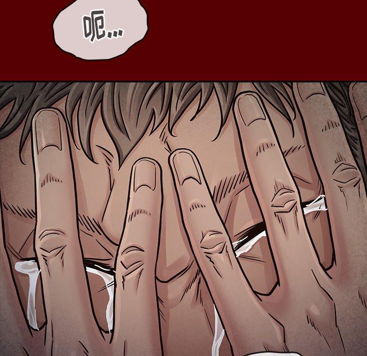 《桃花》漫画 第24话