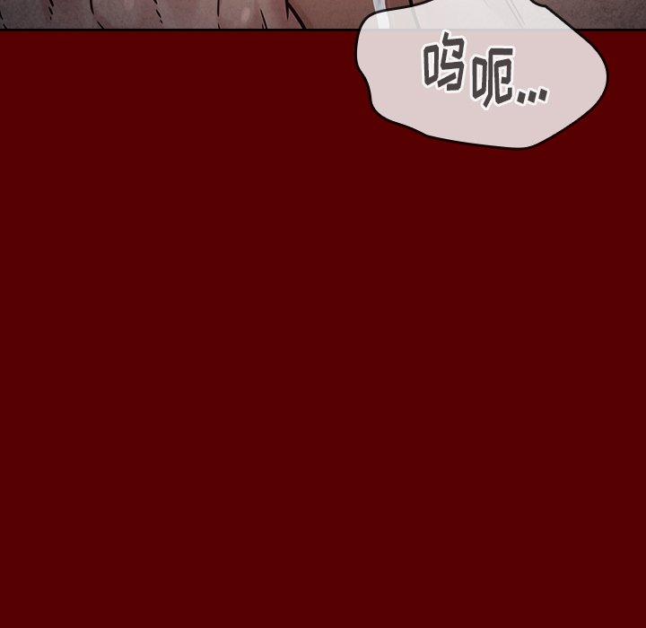 《桃花》漫画 第24话