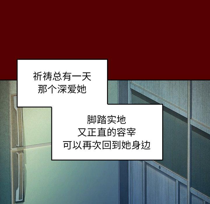 《桃花》漫画 第24话