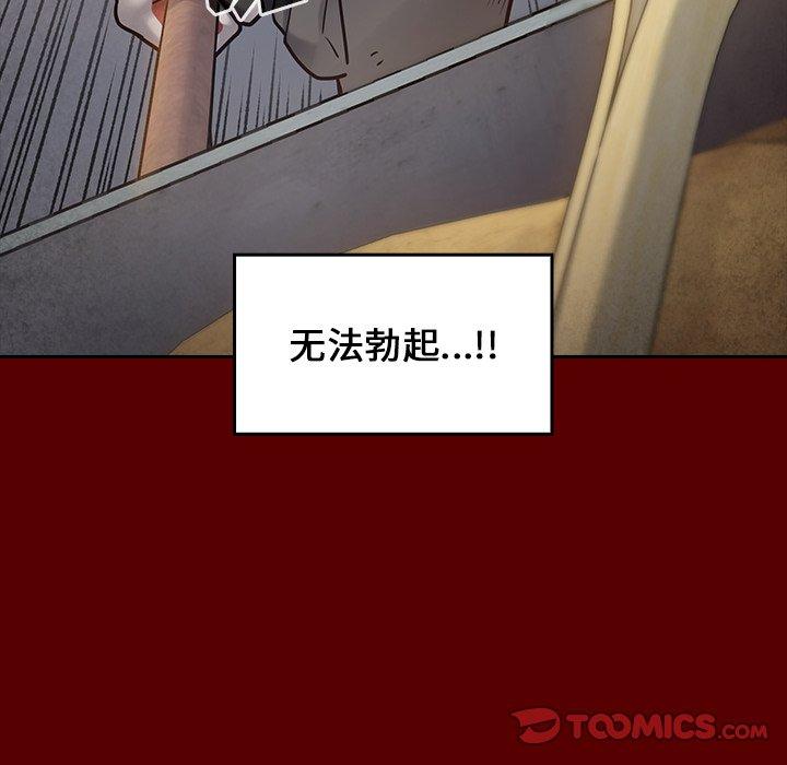 《桃花》漫画 第24话