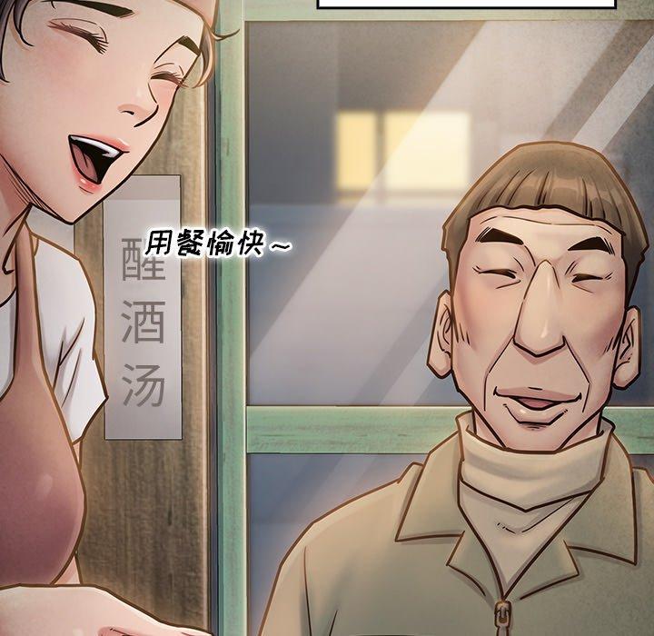 《桃花》漫画 第24话