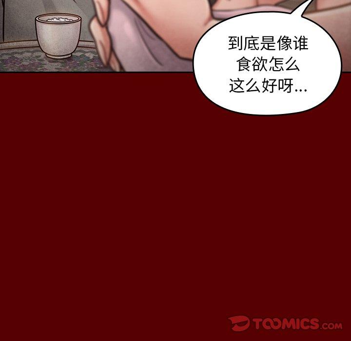 《桃花》漫画 第24话